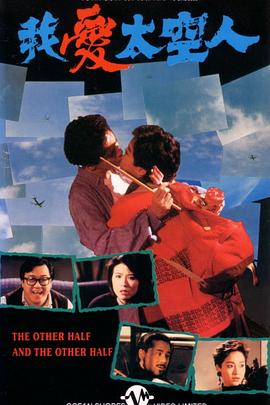 我爱太空人1988(全集)