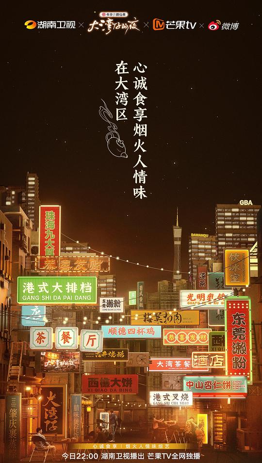 大湾仔的夜加长版(全集)